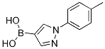 1-對甲苯吡唑-4-硼酸結(jié)構(gòu)式_1072945-92-6結(jié)構(gòu)式