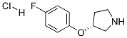 (R)-3-(4-氟苯氧基)吡咯烷鹽酸鹽結構式_1314419-67-4結構式