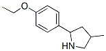 (9CI)-2-(4-乙氧基苯基)-4-甲基-吡咯烷結(jié)構(gòu)式_603068-21-9結(jié)構(gòu)式