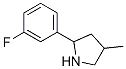 (9CI)-2-(3-氟苯基)-4-甲基-吡咯烷結構式_603068-44-6結構式